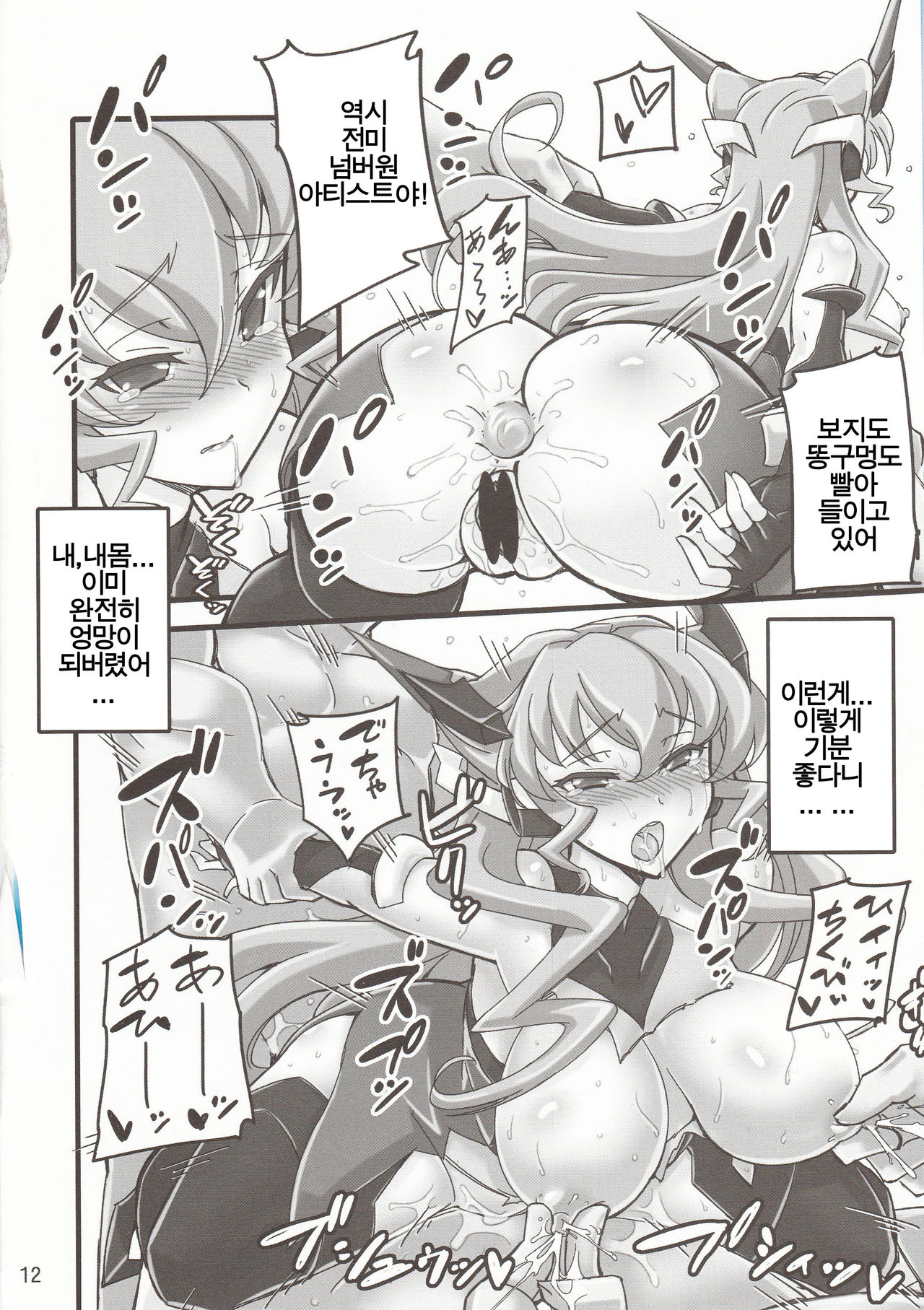 F.I.S. page 11 full