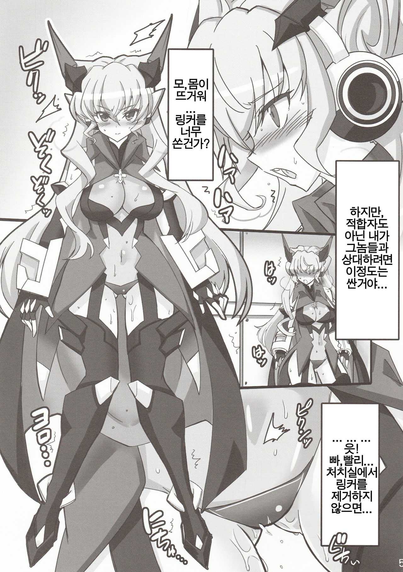 F.I.S. page 4 full