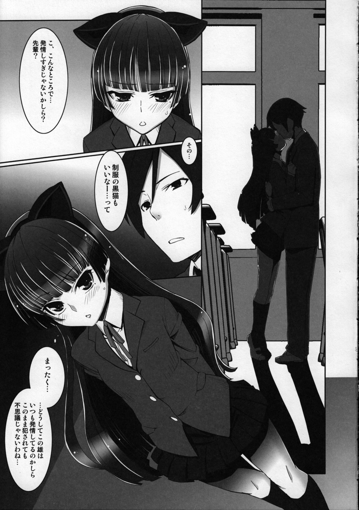 schwarzkatze 2 page 4 full