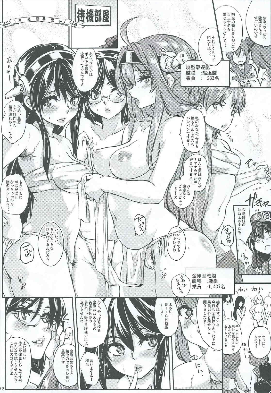 Senkan Mutsu e Youkoso page 11 full