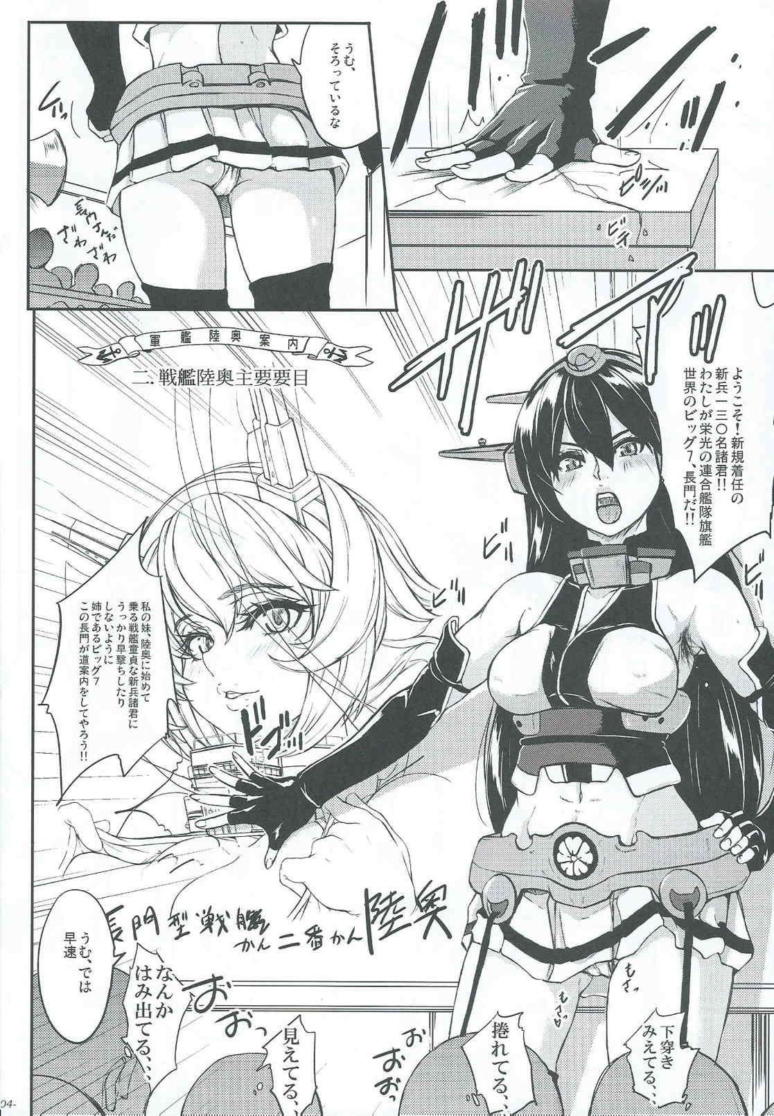 Senkan Mutsu e Youkoso page 5 full