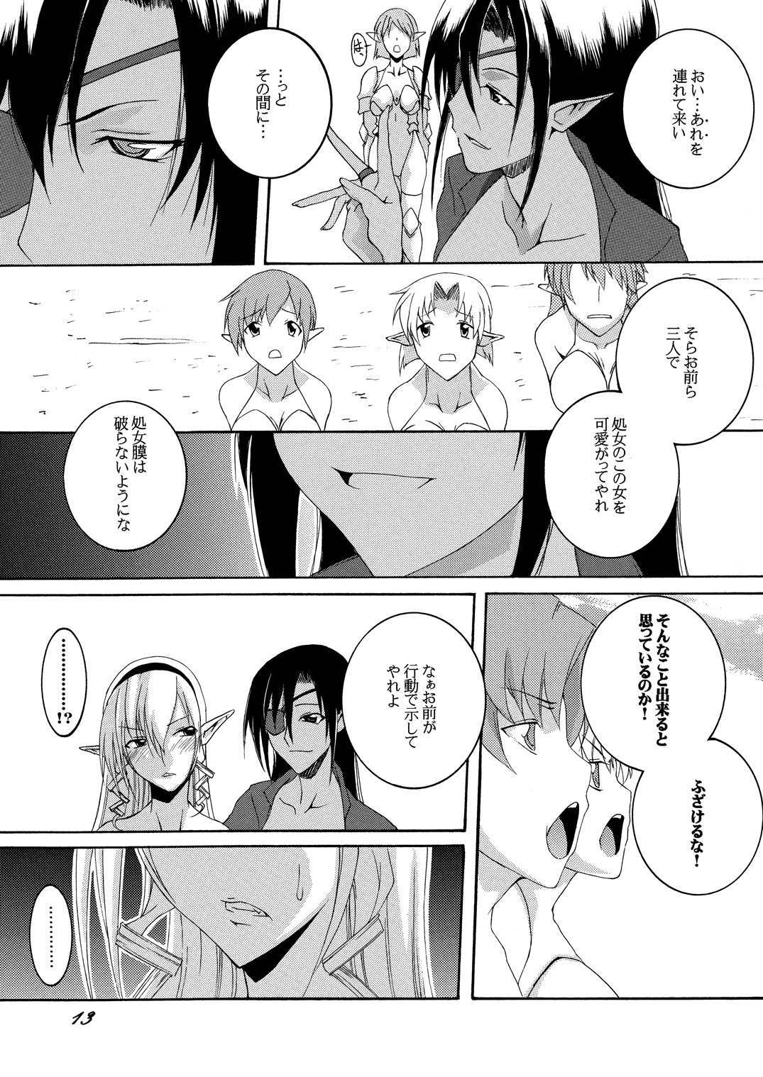 Dorei Kishi Stia I page 12 full