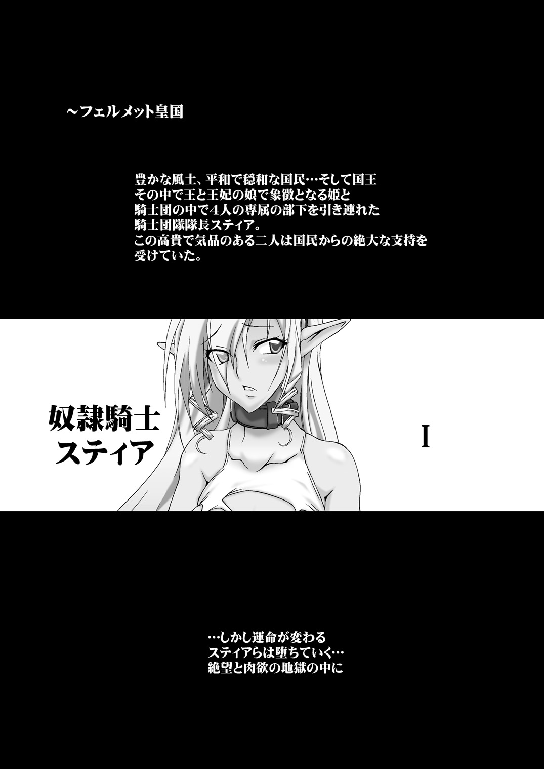 Dorei Kishi Stia I page 2 full
