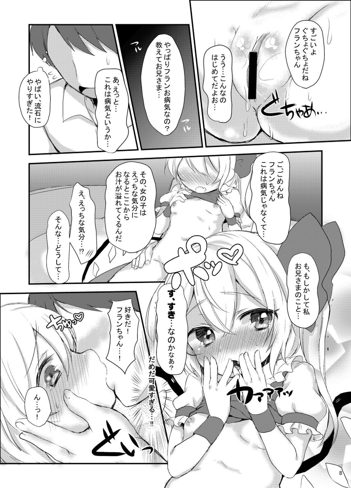 Flan-chan Hajimete no ♥♥♥ page 7 full