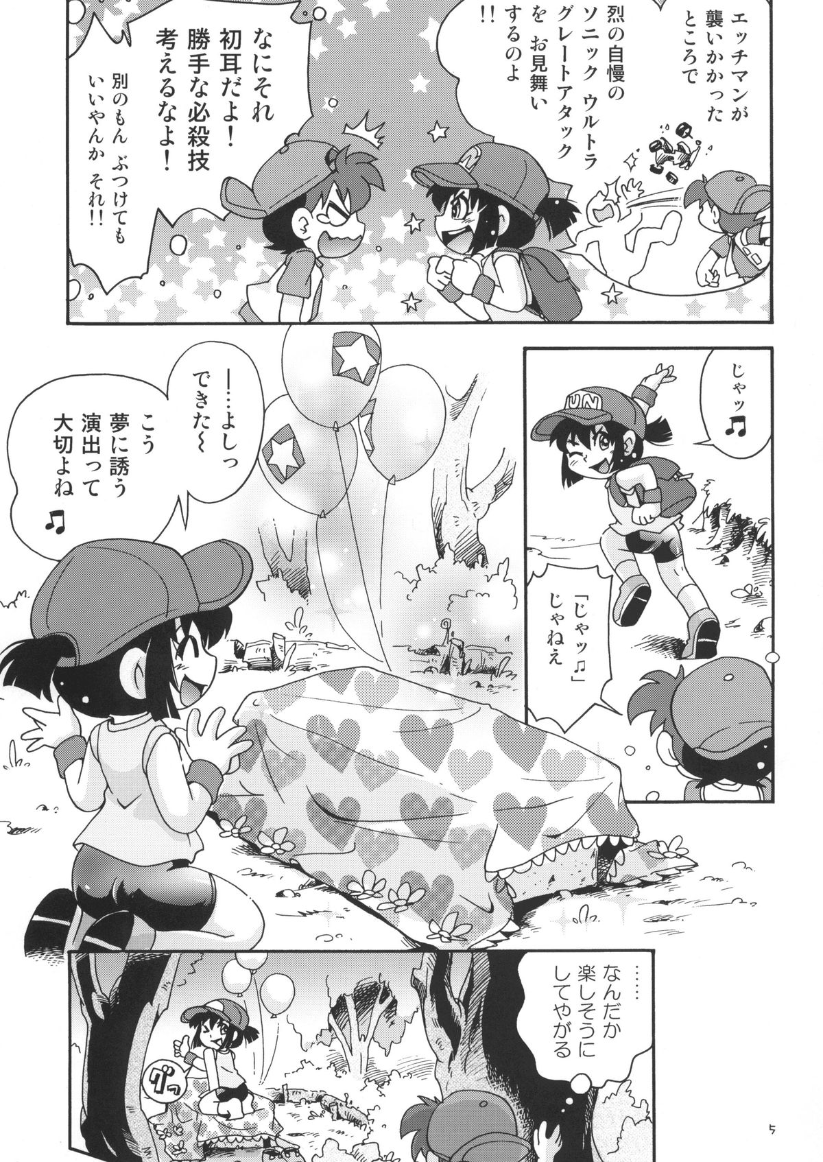 Pichikone page 5 full