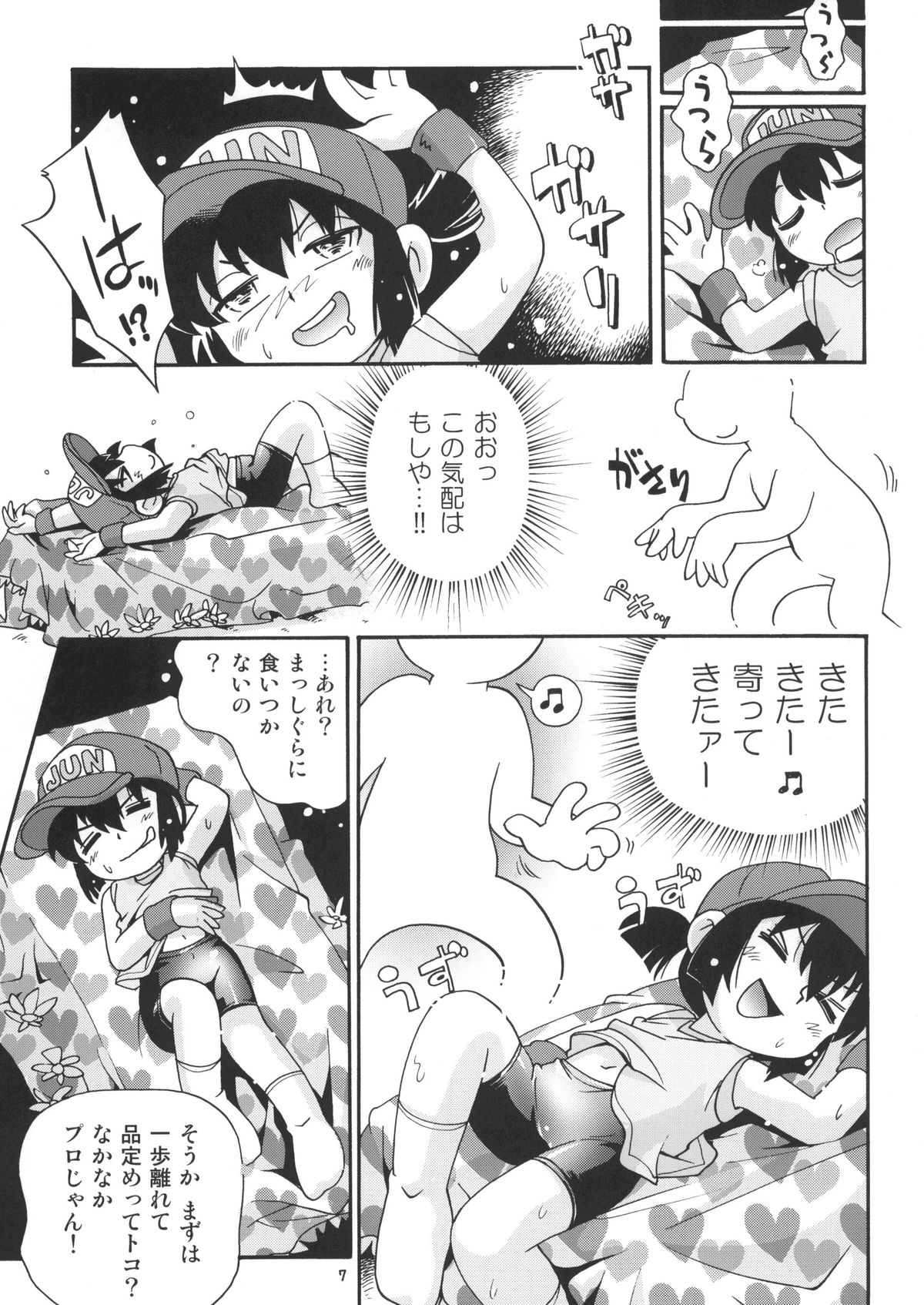 Pichikone page 7 full
