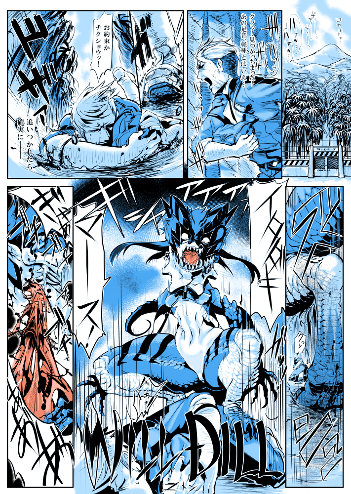 Lizerd Musume Sanran Manga "NILLDILL" page 1 full