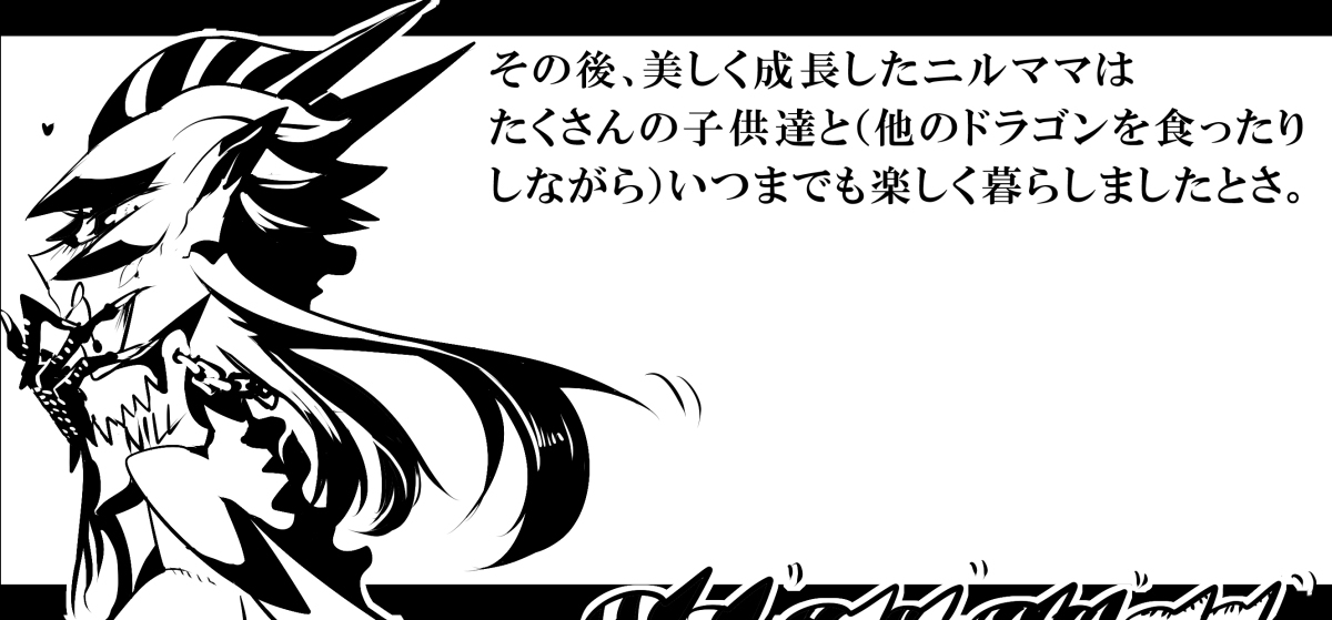 Lizerd Musume Sanran Manga "NILLDILL" page 11 full