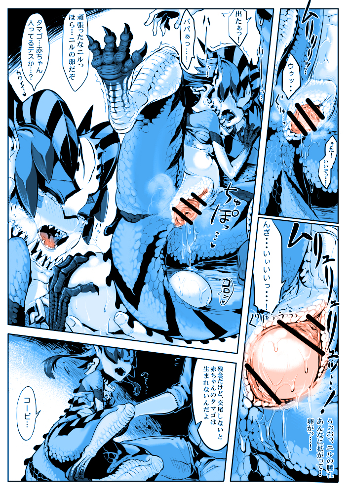 Lizerd Musume Sanran Manga "NILLDILL" page 5 full