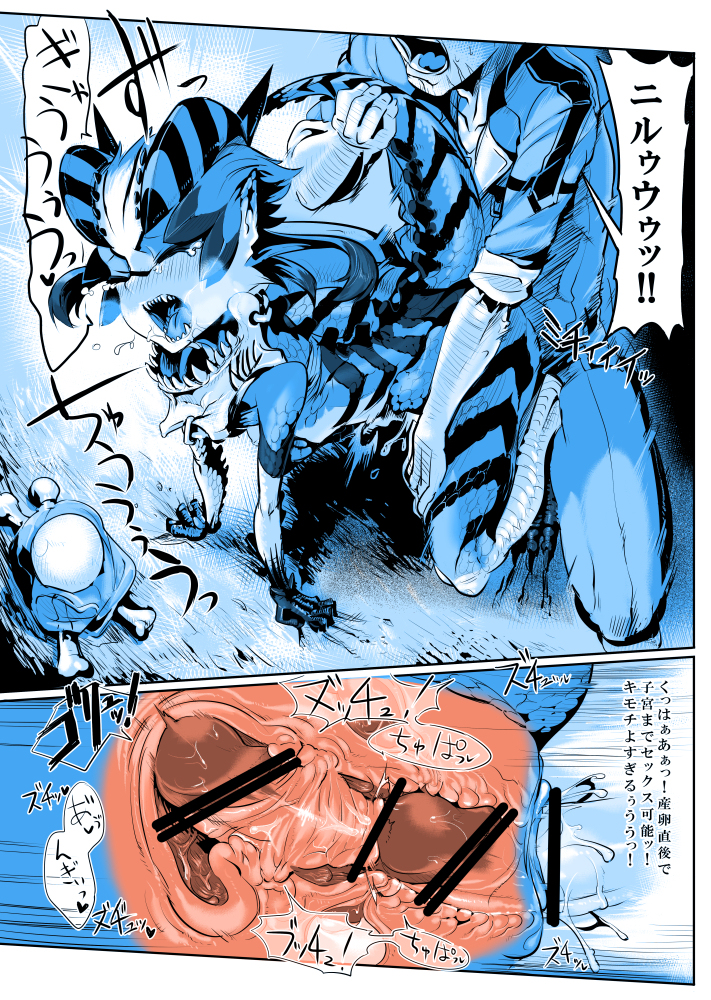 Lizerd Musume Sanran Manga "NILLDILL" page 7 full