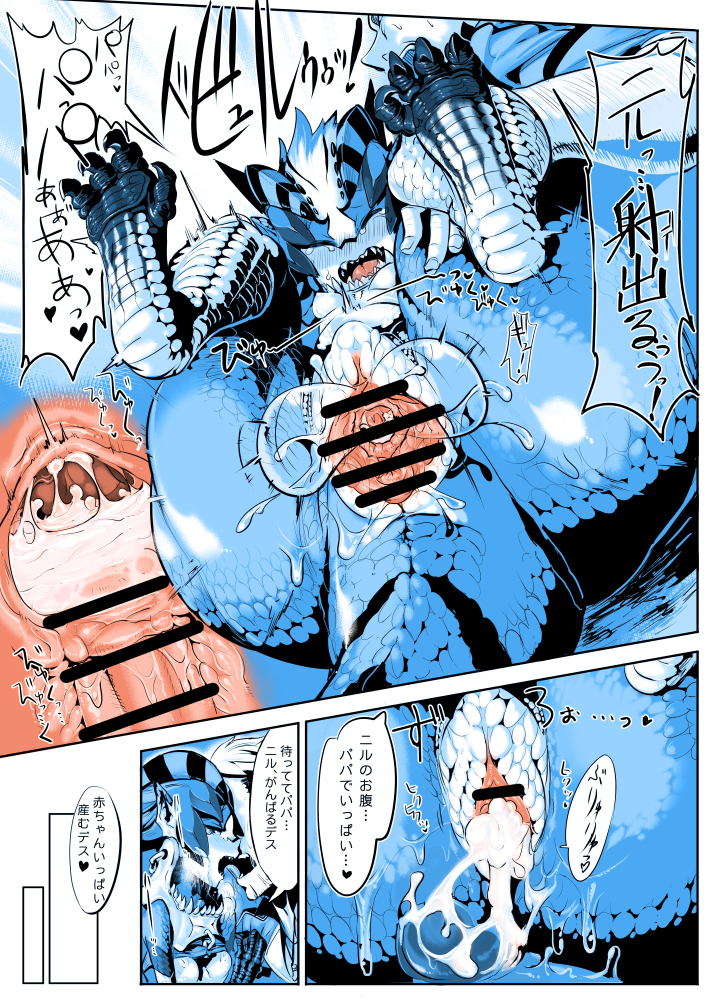 Lizerd Musume Sanran Manga "NILLDILL" page 9 full
