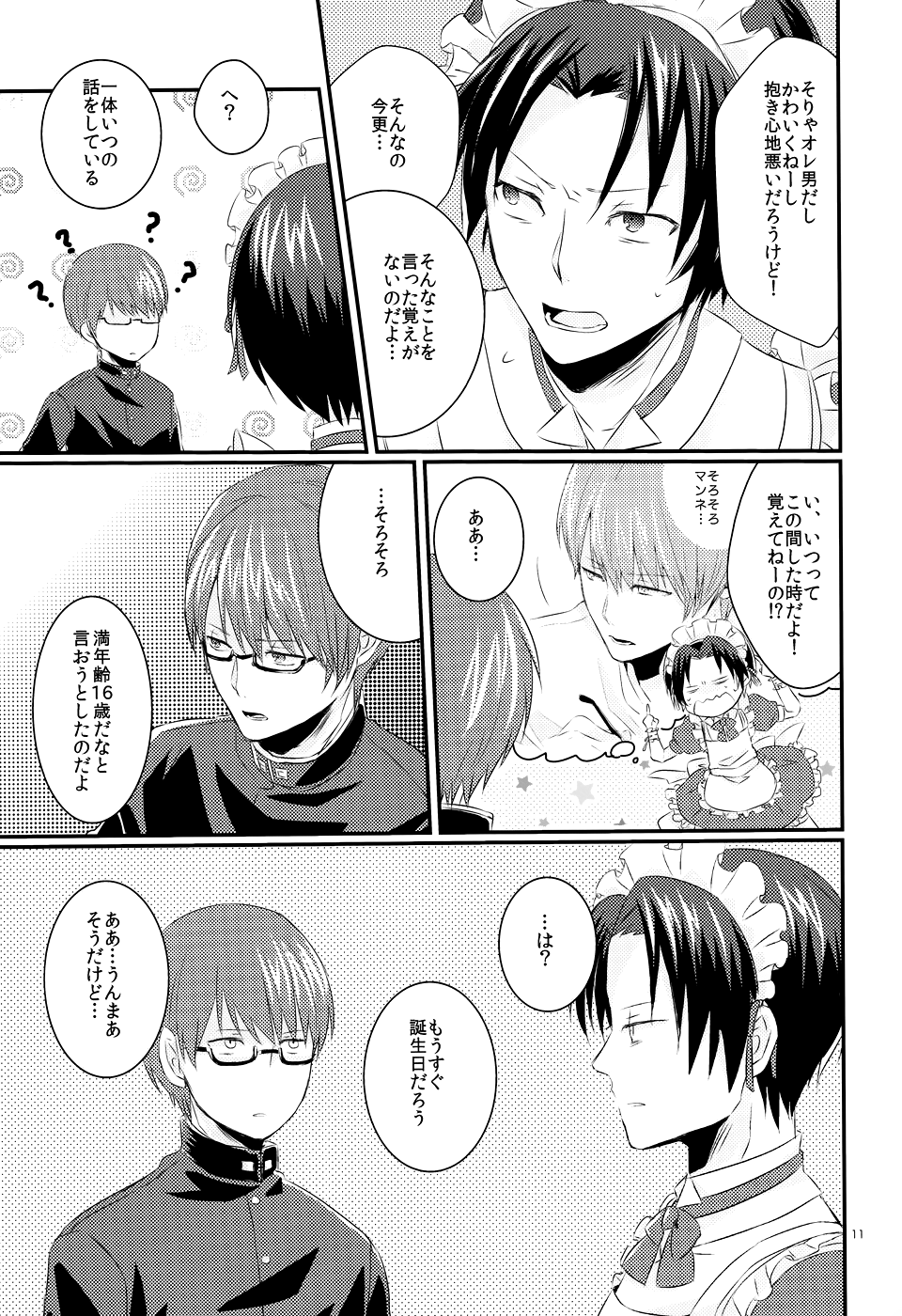 Totsugeki! Kazunari no Kneesocks! - The Kneesocks of Kazunari page 11 full