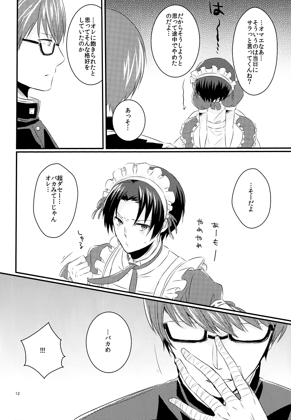Totsugeki! Kazunari no Kneesocks! - The Kneesocks of Kazunari page 12 full
