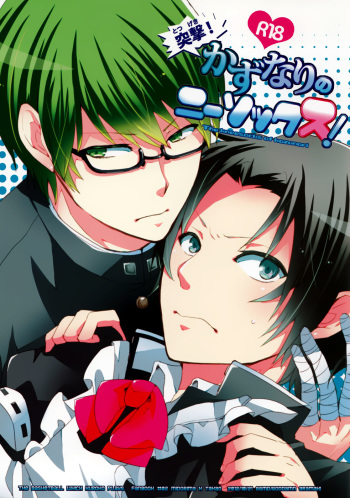 (Shadow Trickster 3) [GGMD (Goddamn Aramaki)] Totsugeki! Kazunari no Kneesocks! - The Kneesocks of Kazunari (Kuroko no Basuke) cover