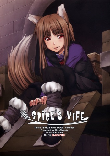 (C74) [blue+α (Ifuji Shinsen)] SPiCE'S WiFE (Spice and Wolf) [Russian] [BiterR] cover