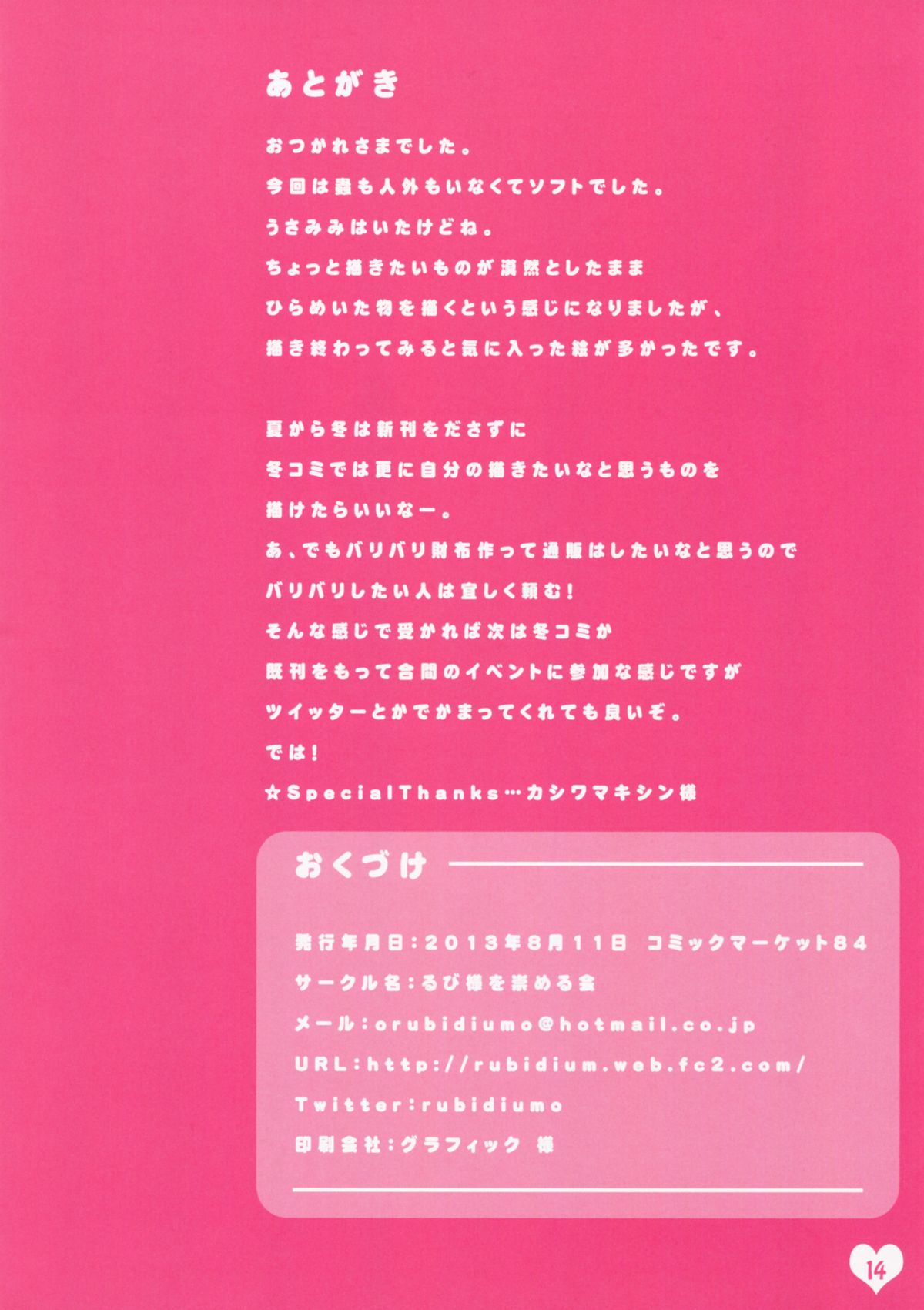 Rubi ten page 9 full