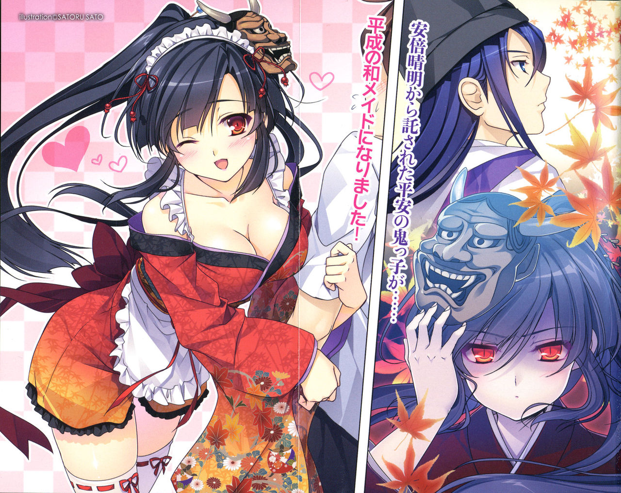 ayakashi wa maid page 11 full