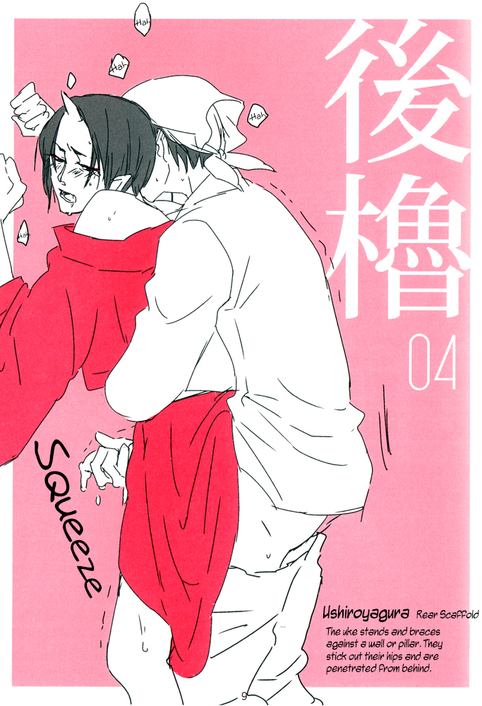 Shijuuhatte Giga page 7 full