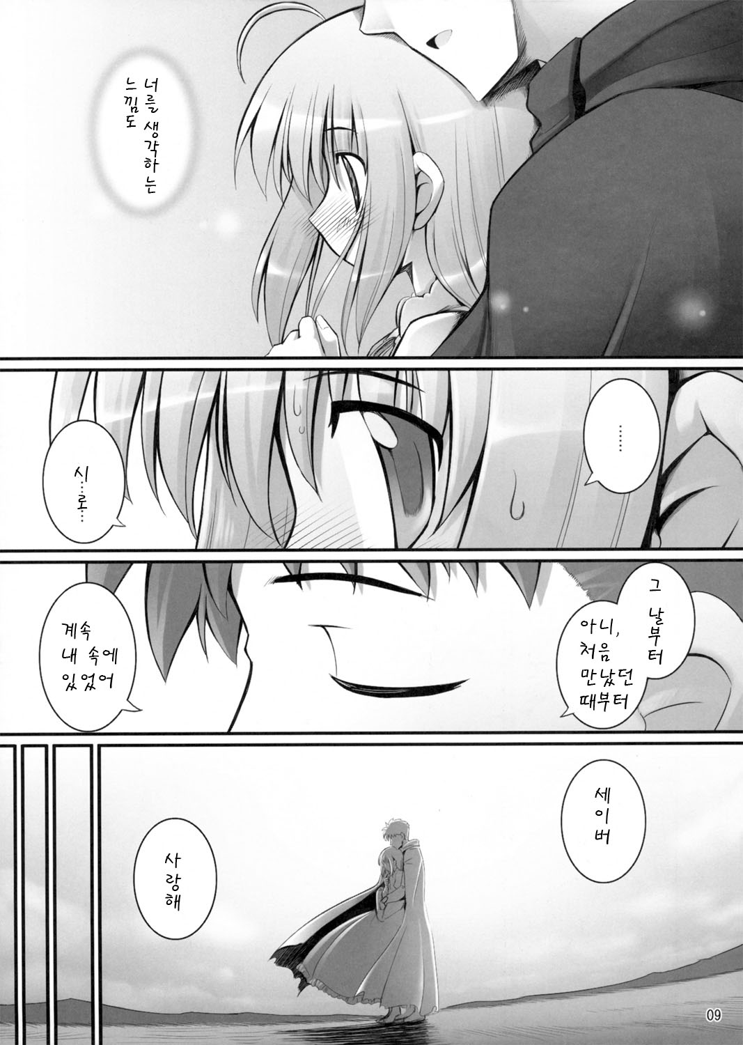 RE 06 page 10 full