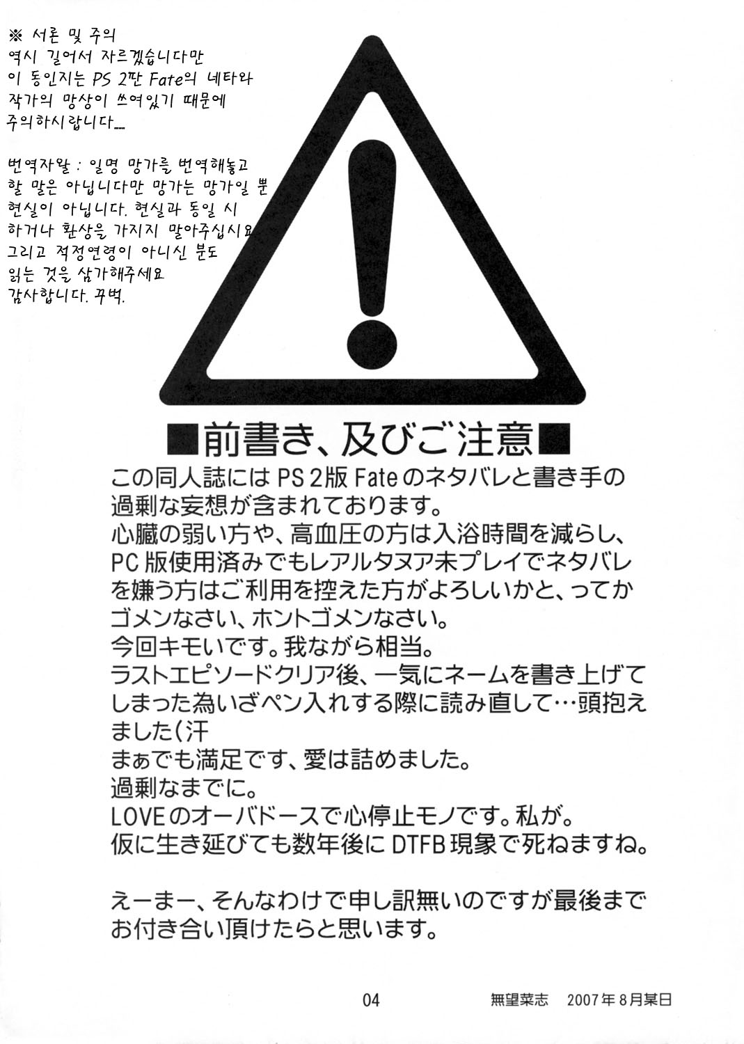 RE 06 page 5 full