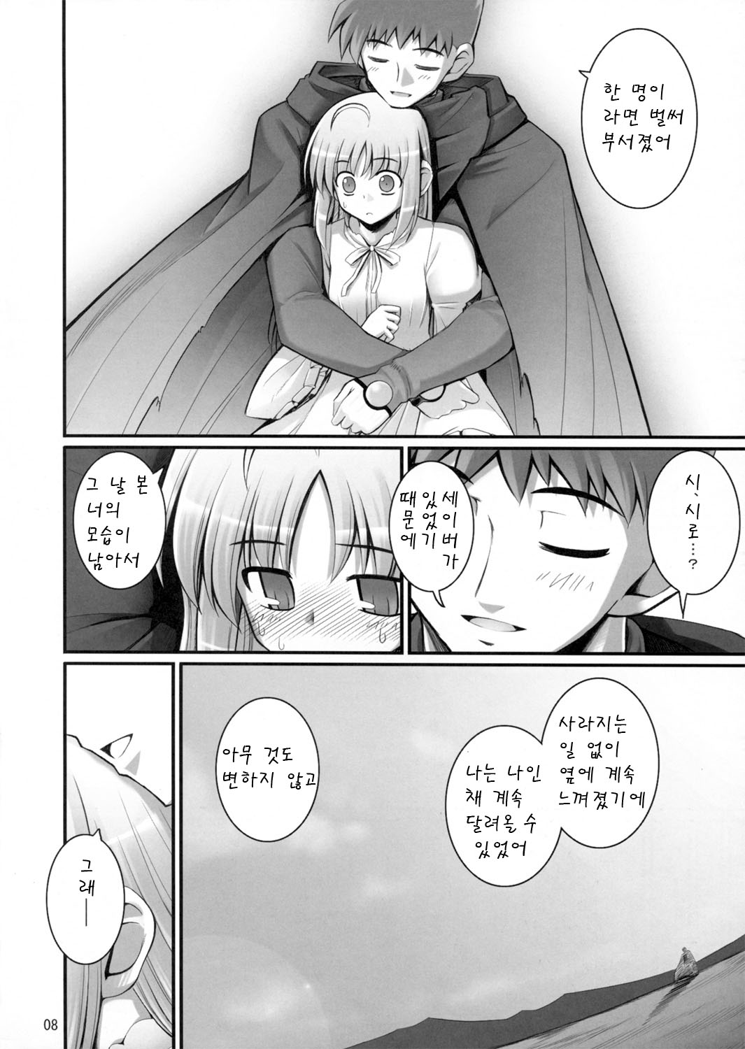 RE 06 page 9 full