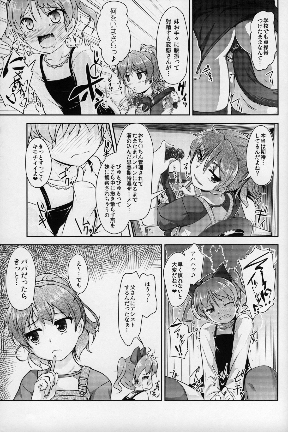 JosoOna Ecstasies 3 page 6 full