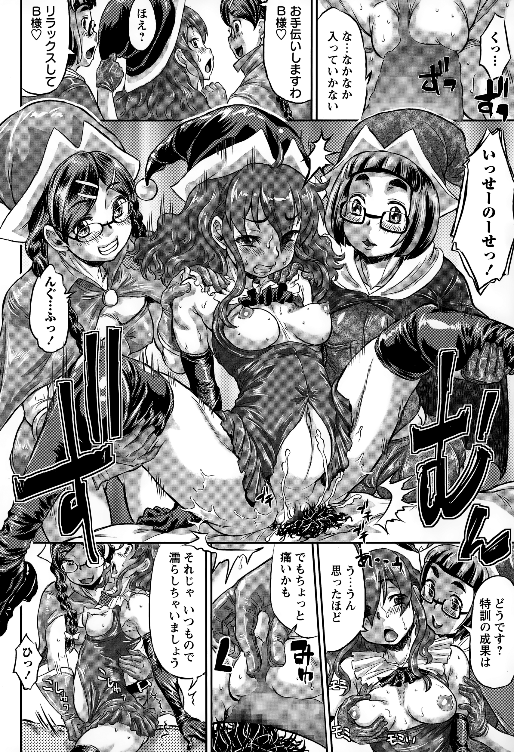 COMIC Masyo 2015-01 page 12 full