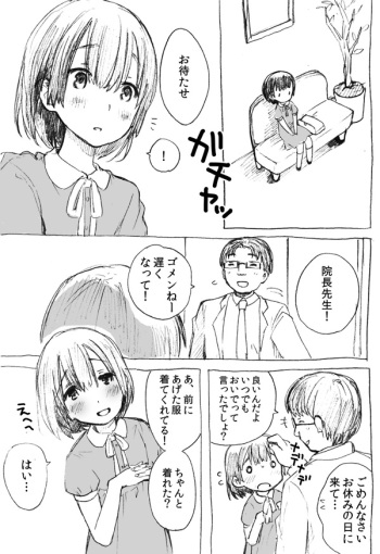 [Ichimura] Shotacon Manga cover