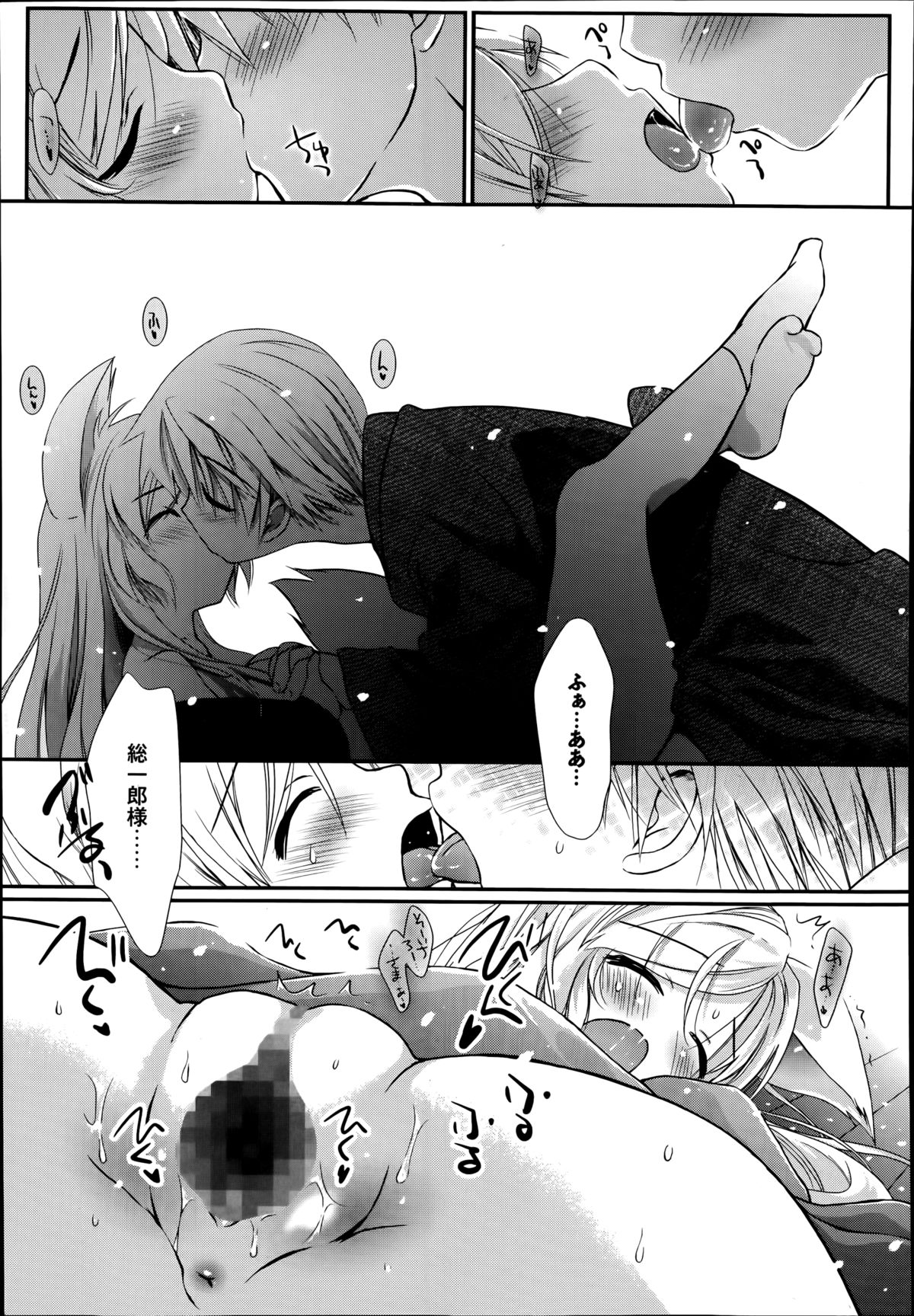 Yumeno Tsuuro Ch.1-2 page 11 full