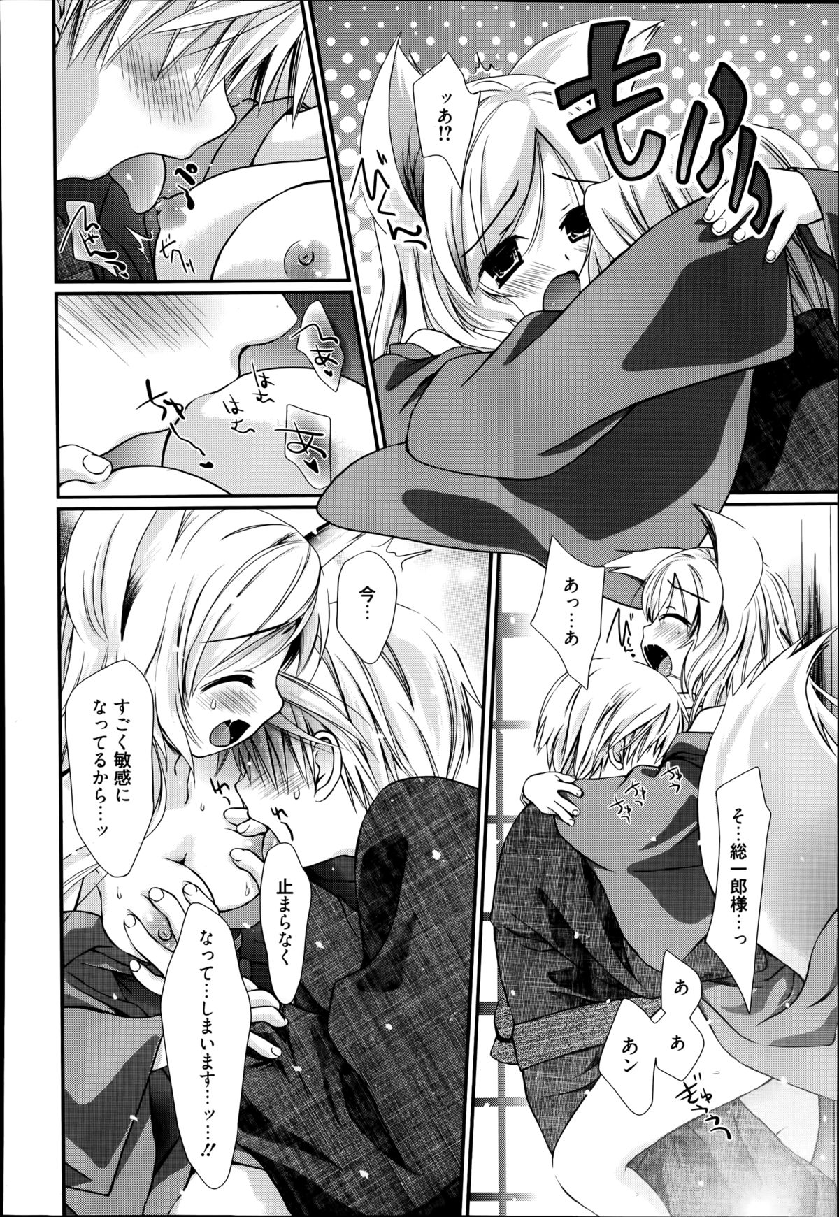 Yumeno Tsuuro Ch.1-2 page 12 full