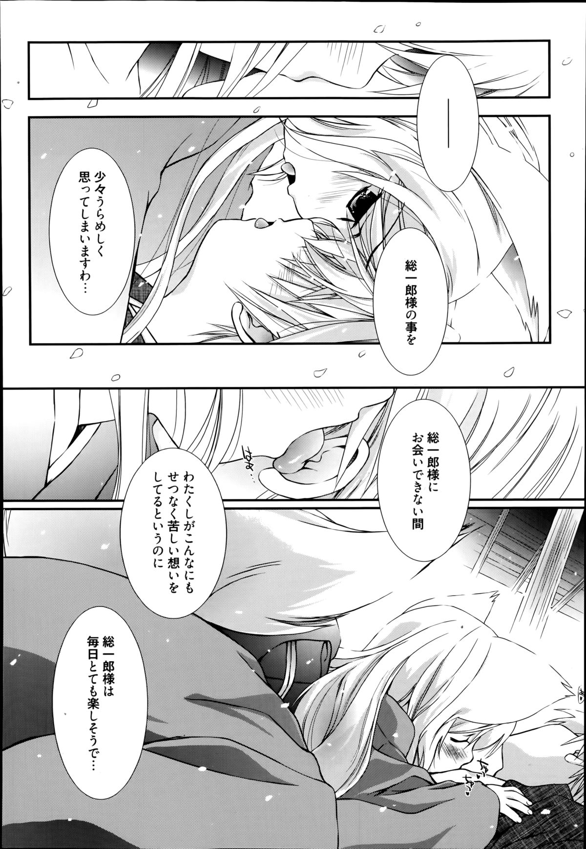 Yumeno Tsuuro Ch.1-2 page 6 full