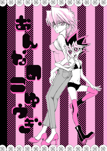おんなのこゆうぎ yugioh cover