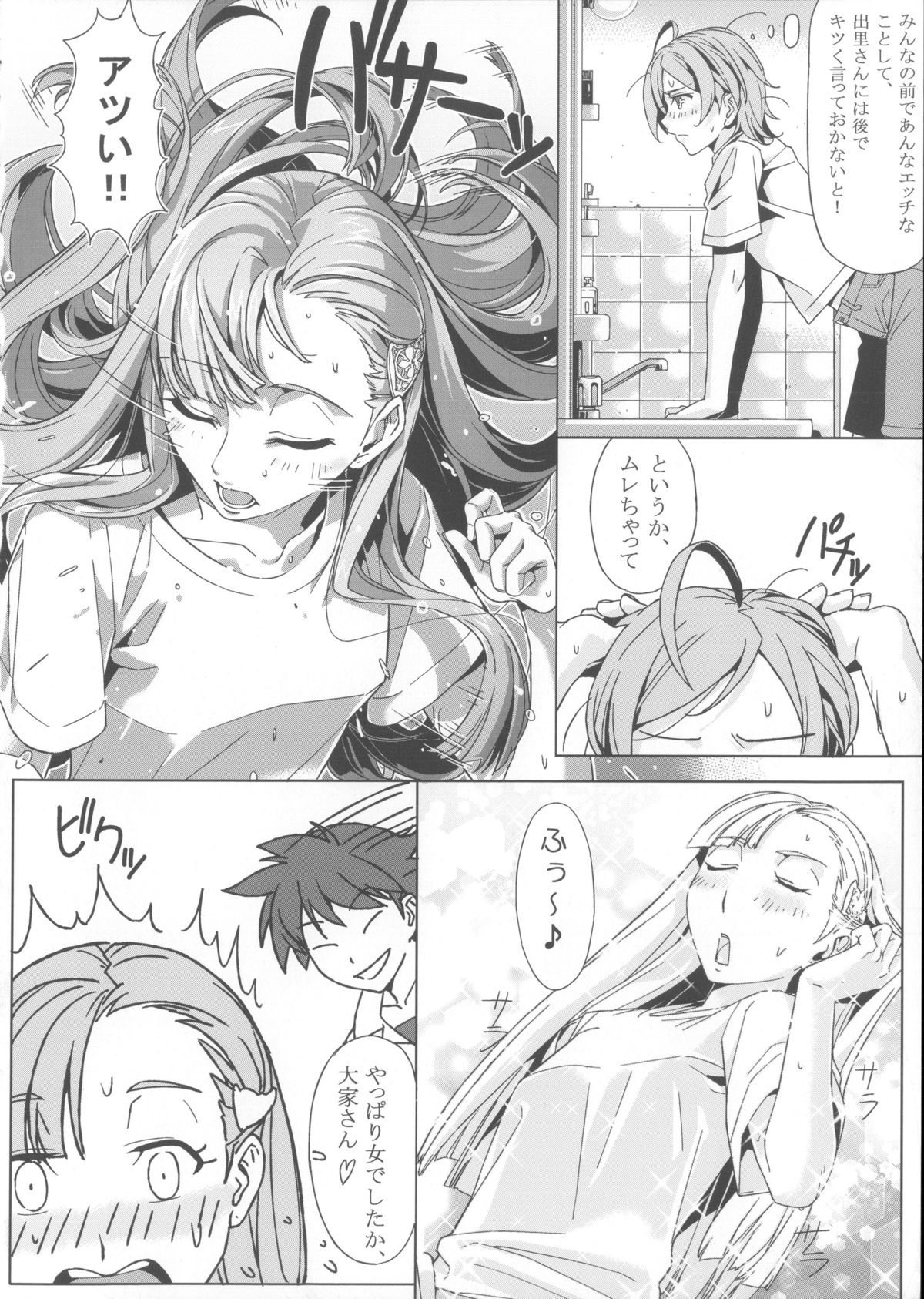 DANSO DANSO page 11 full