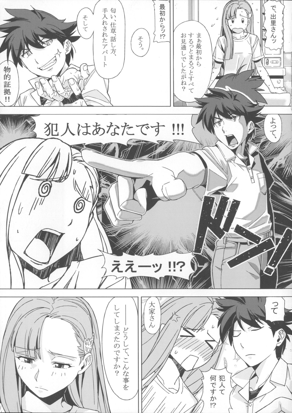 DANSO DANSO page 12 full