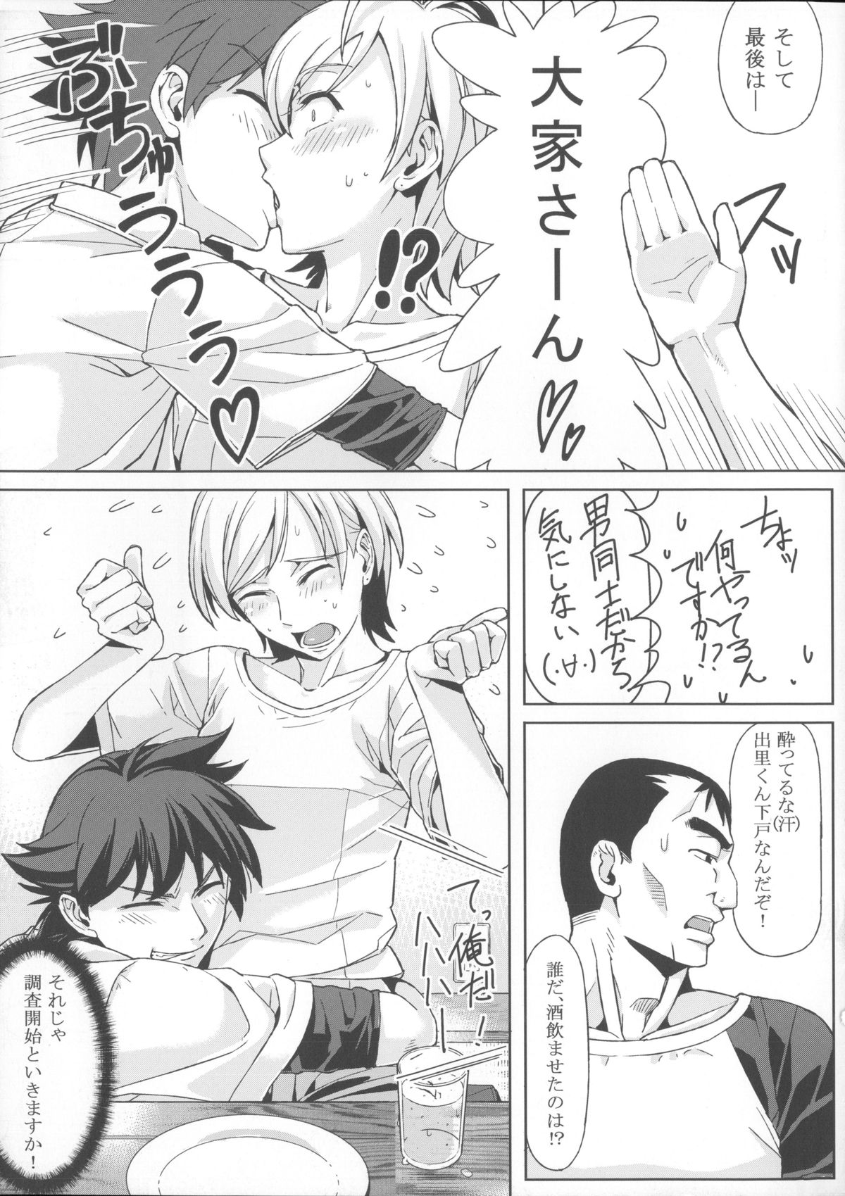 DANSO DANSO page 6 full