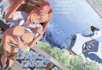 (SC60) [Manji Kishi-dan (Schelz)] DANSO DANSO cover