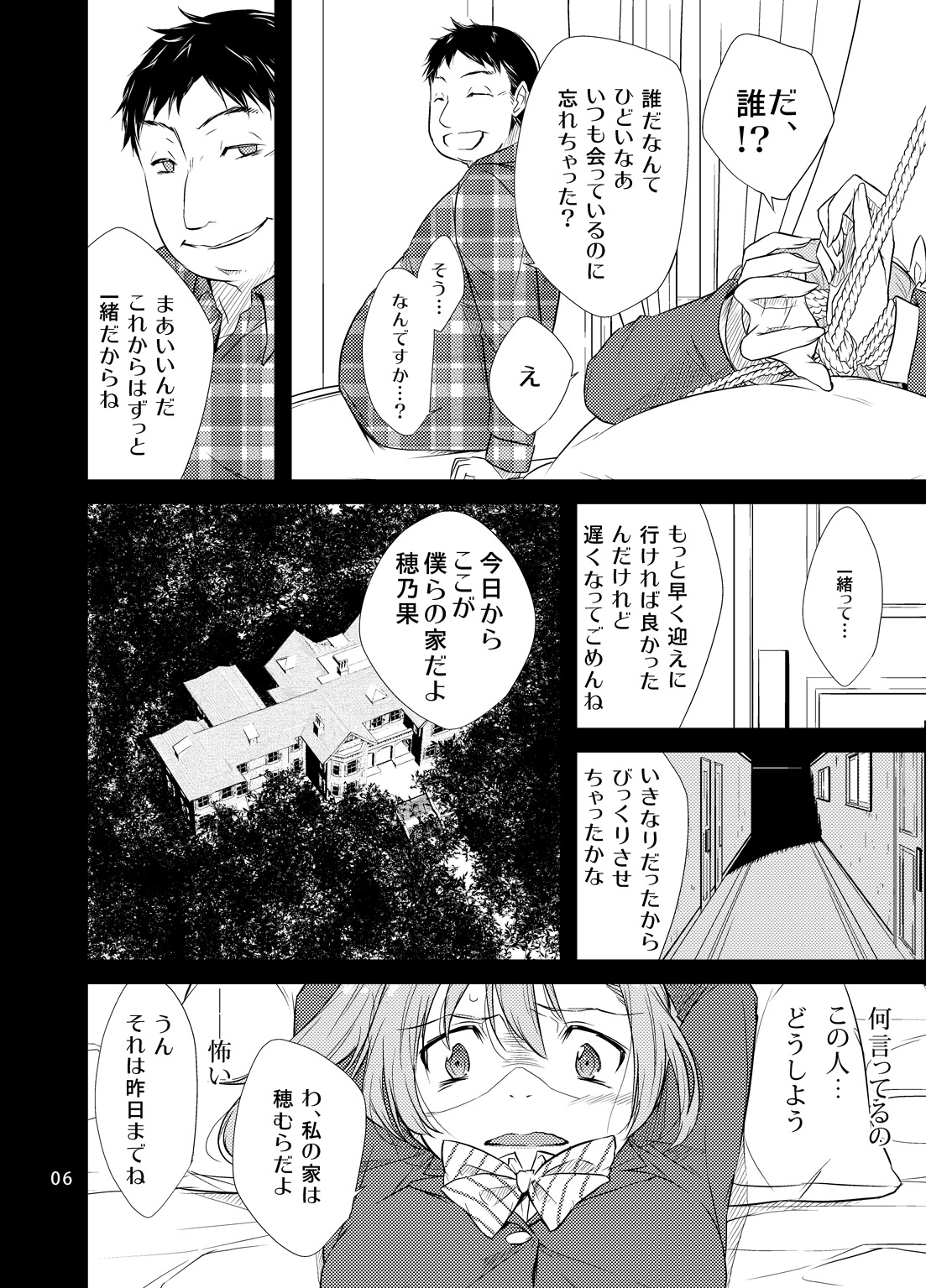School Idol Kankin ~Kousaka Honoka~ page 5 full