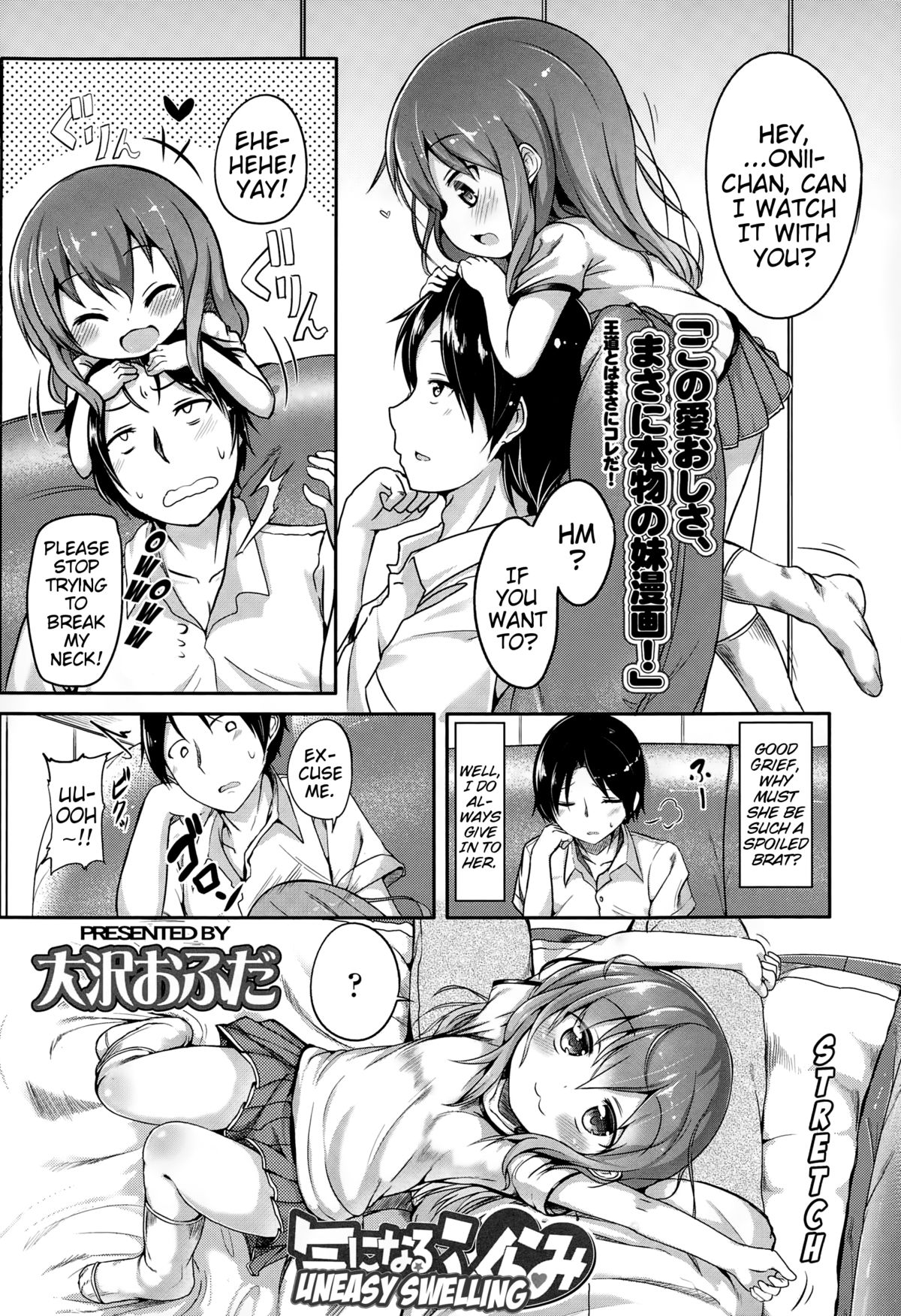 Kininaru Fukurami | Uneasy Swelling page 2 full