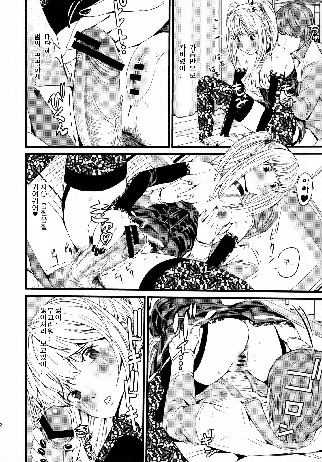 DN page 11 full