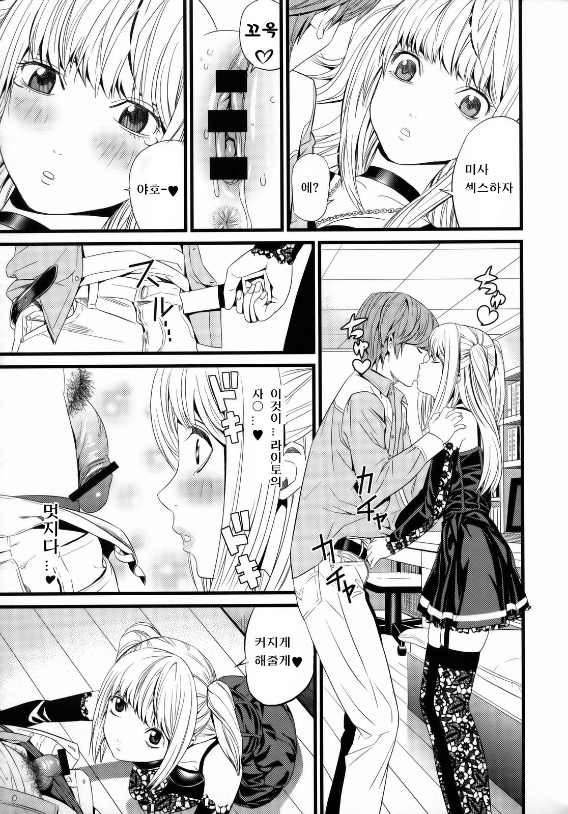 DN page 6 full