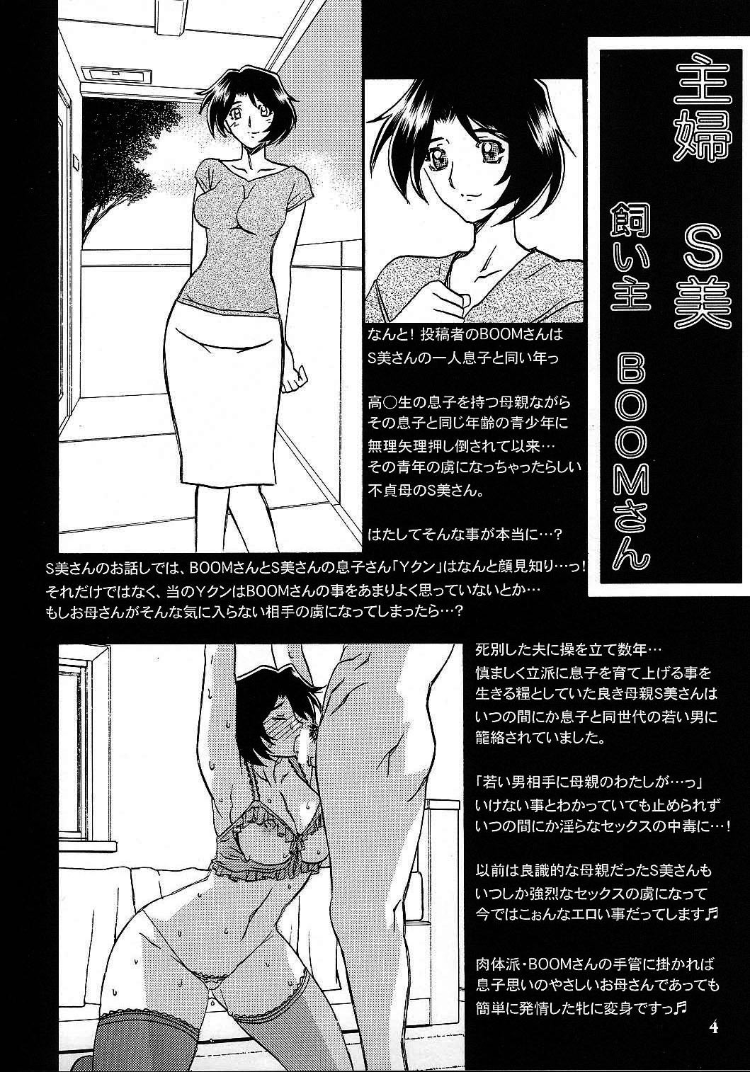 Gekkan Akebi no Mi Hachigatsu Zoukangou - Jukujo Tengoku page 3 full