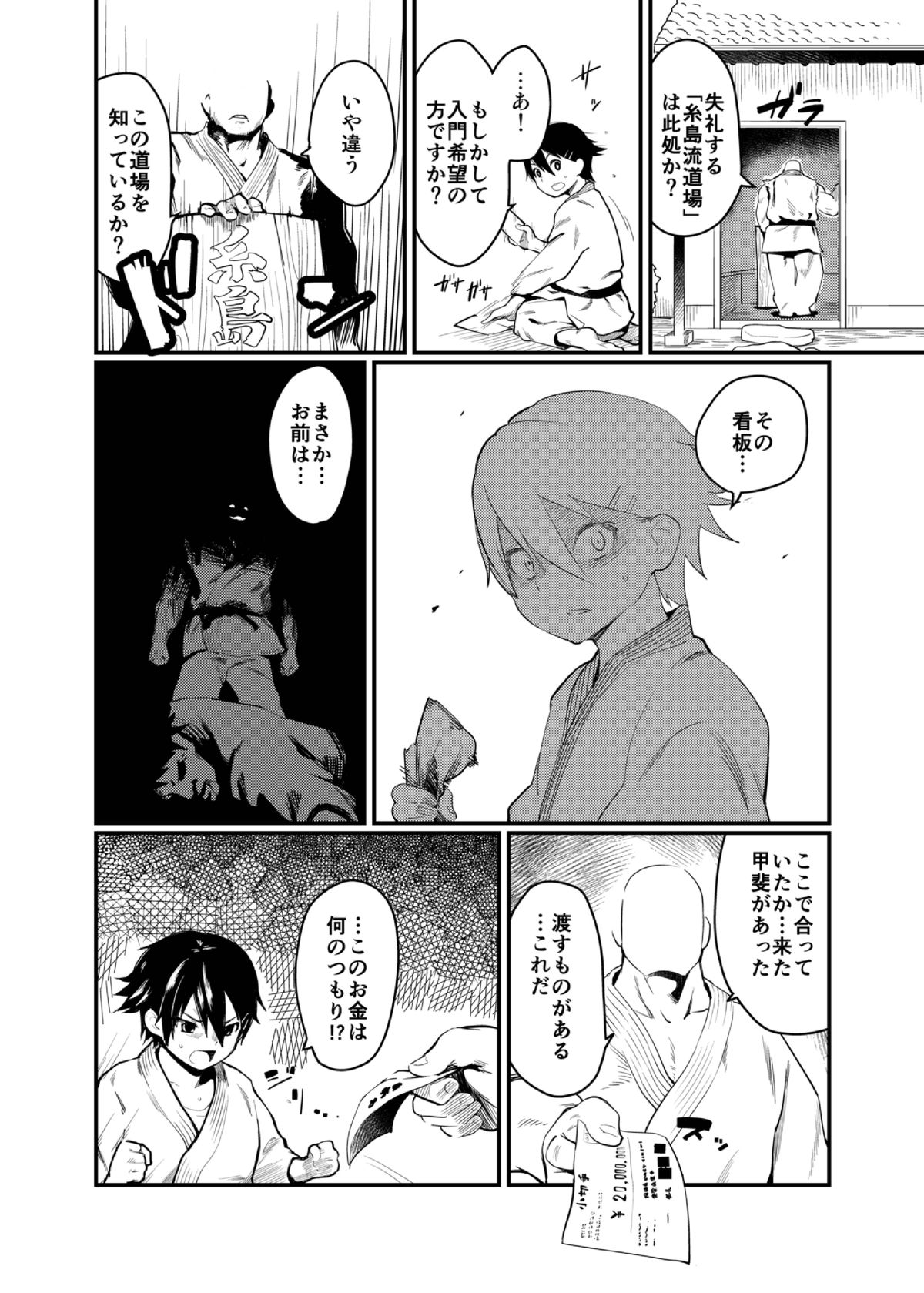Boku ga Chichi no Kataki to Sex Suru Riyuu page 3 full