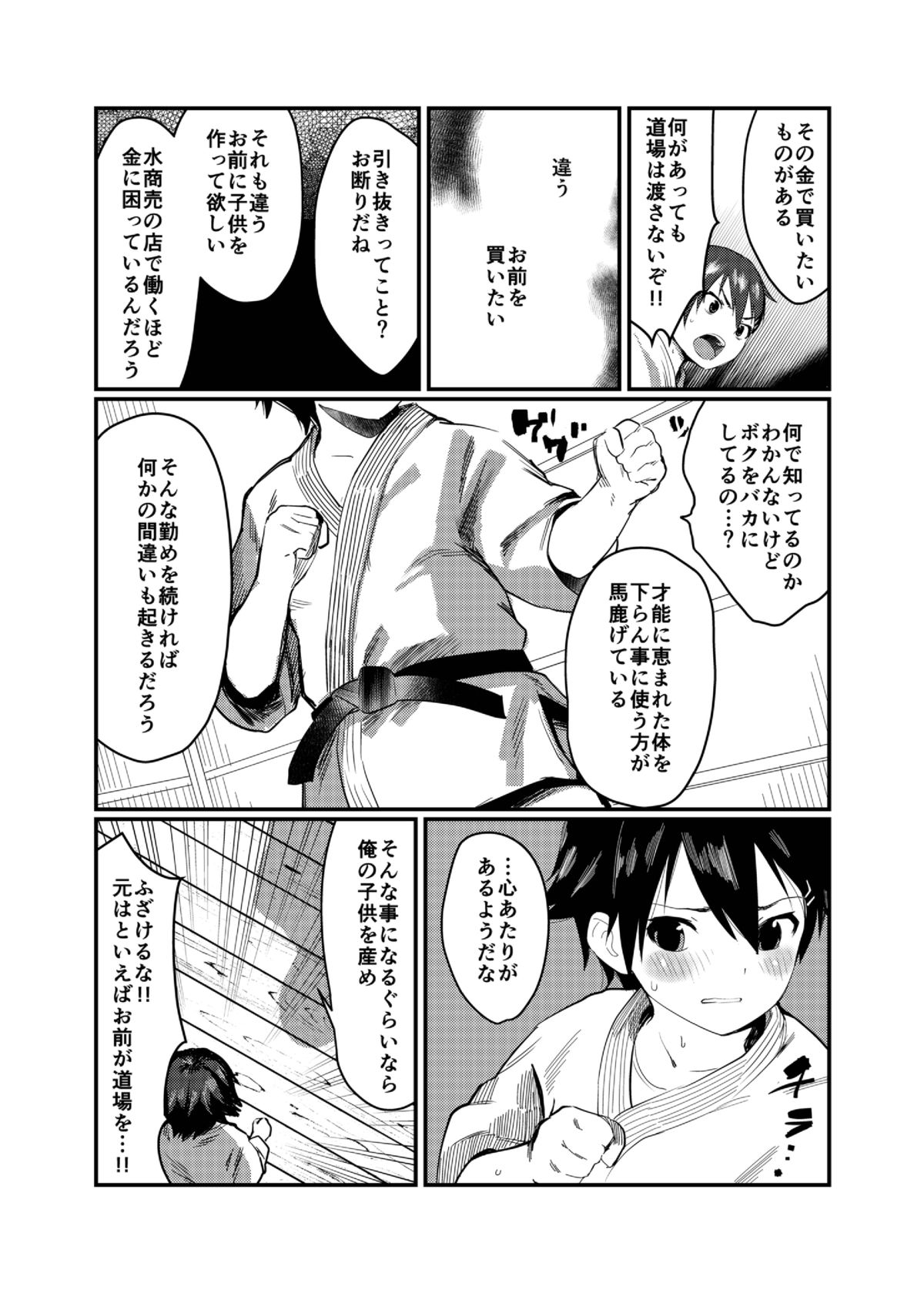 Boku ga Chichi no Kataki to Sex Suru Riyuu page 4 full
