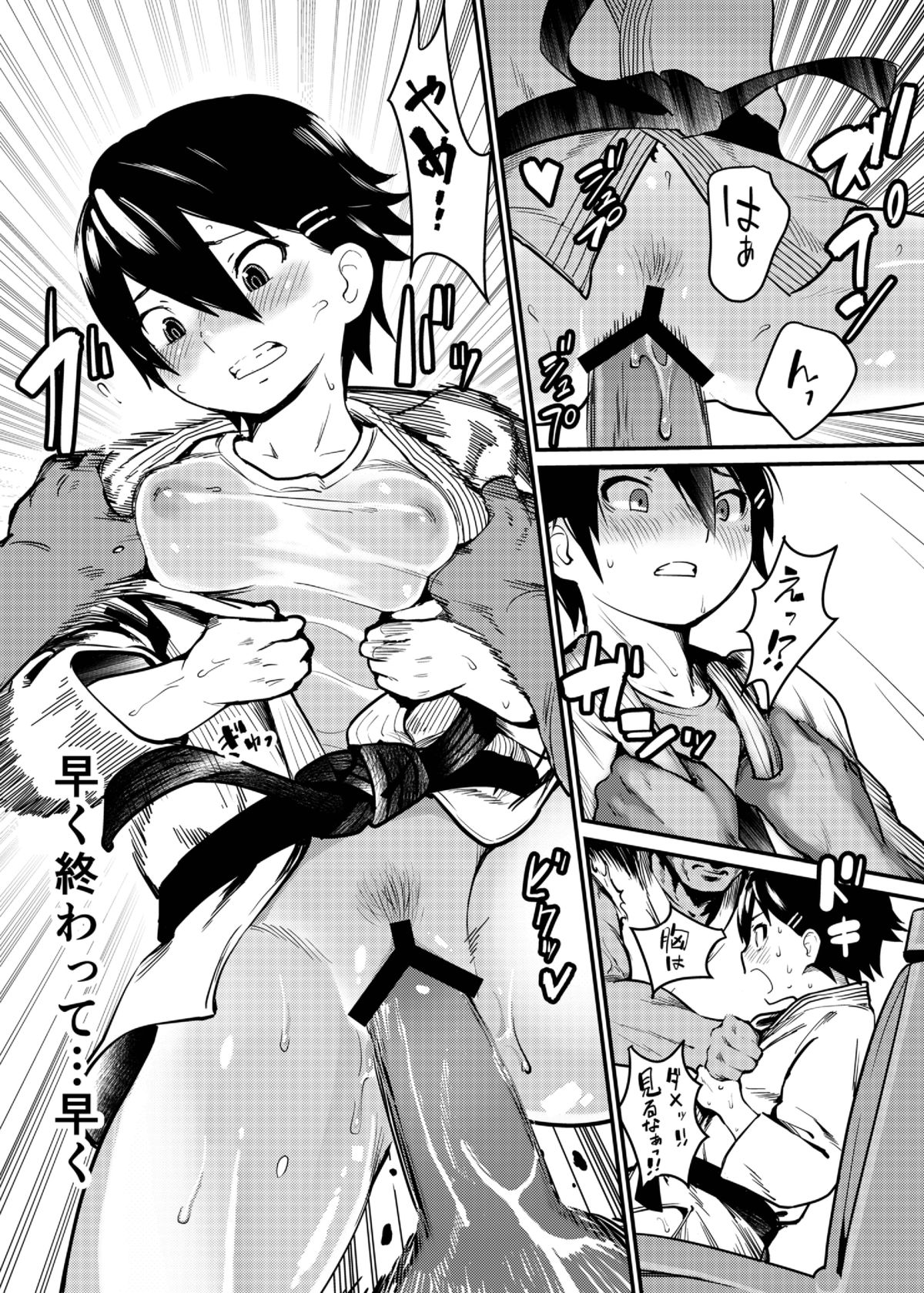 Boku ga Chichi no Kataki to Sex Suru Riyuu page 8 full