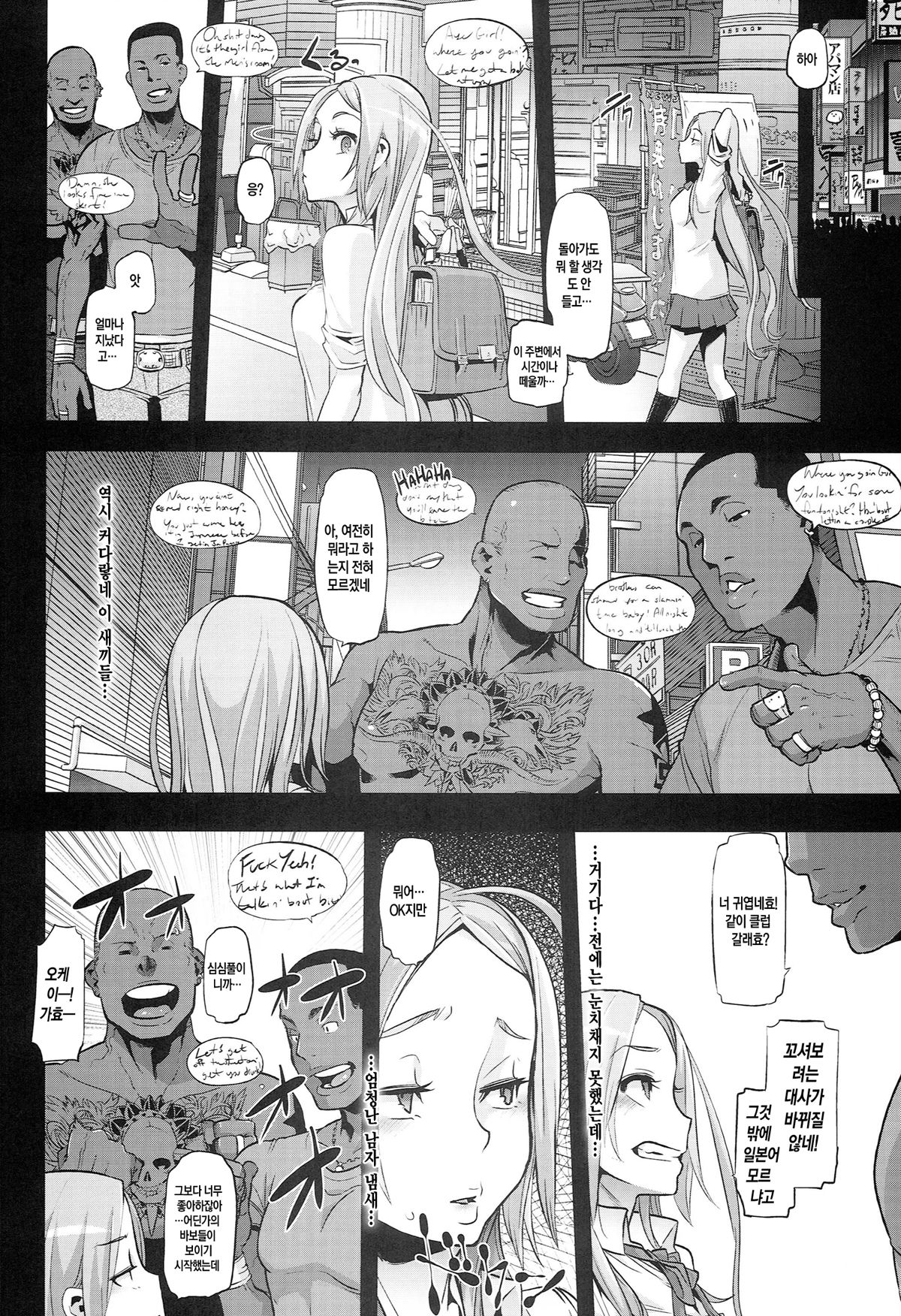 TSF Monogatari Append 2.0 page 12 full