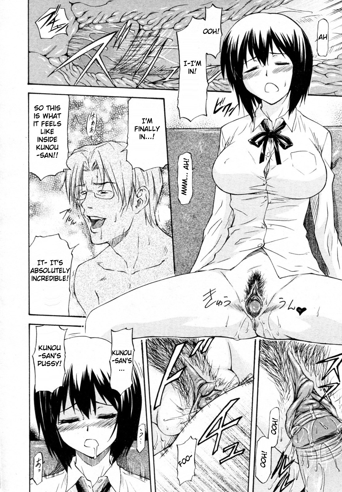 Yokorenbo page 12 full
