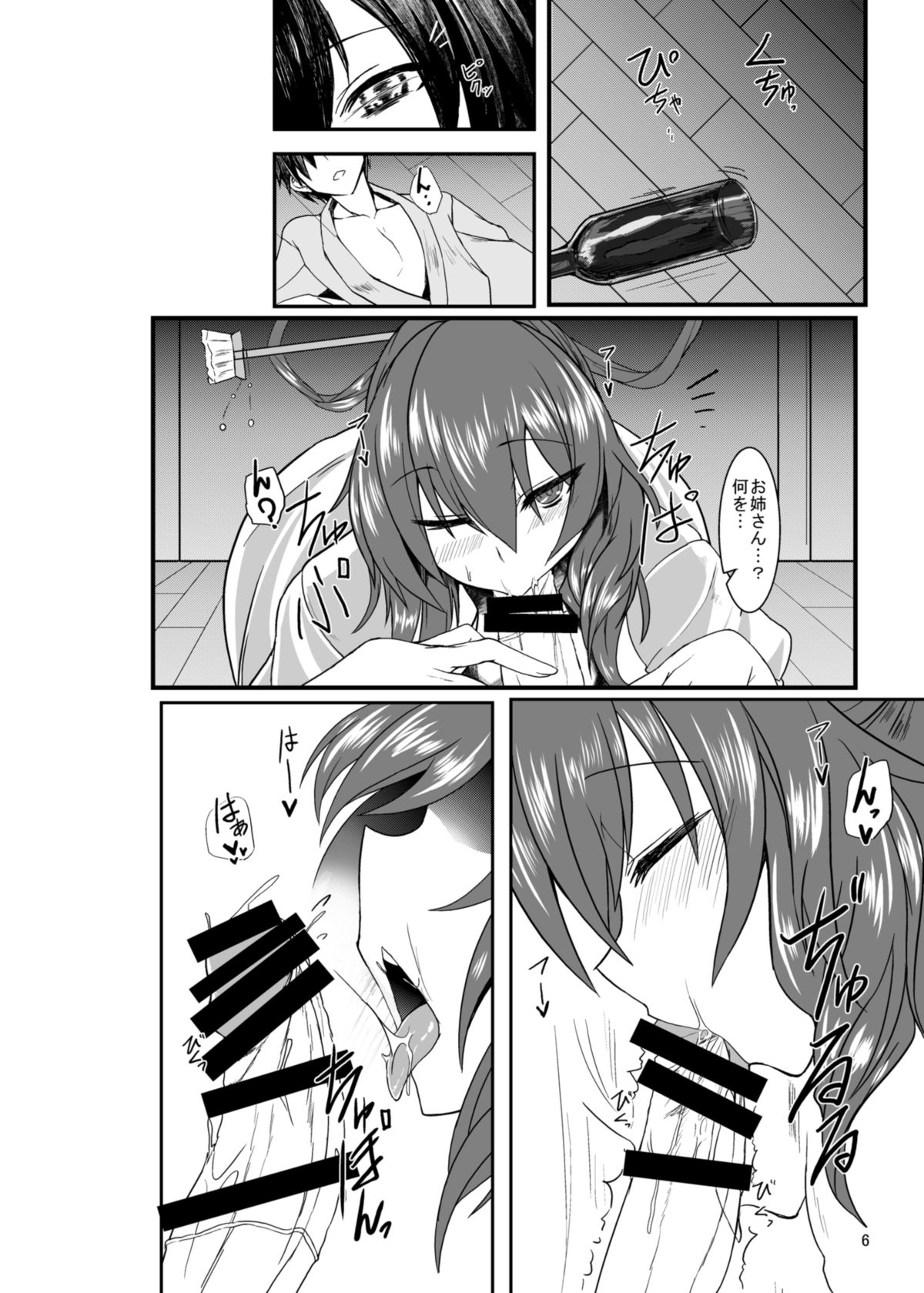 Jasen Rape page 6 full