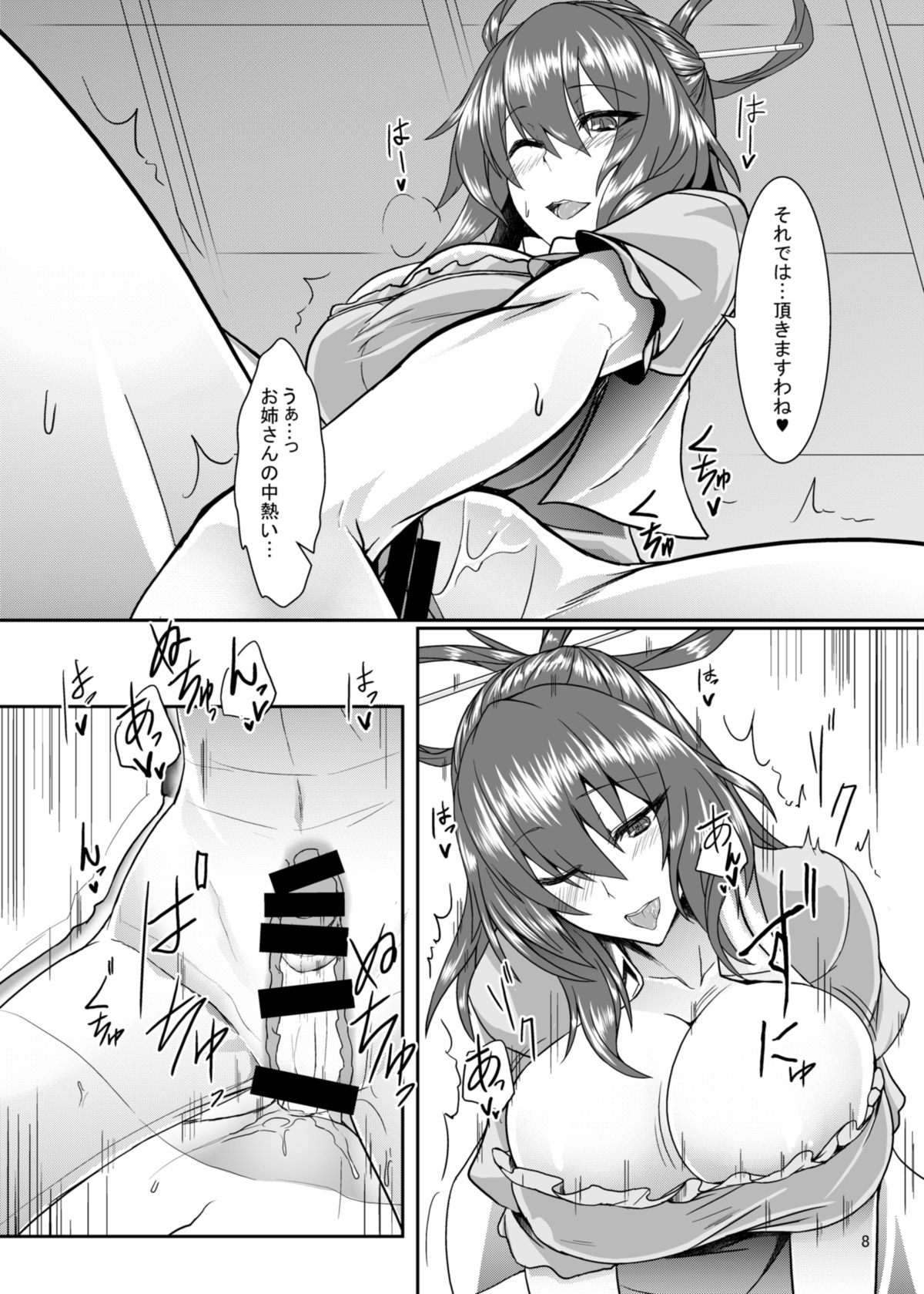 Jasen Rape page 8 full