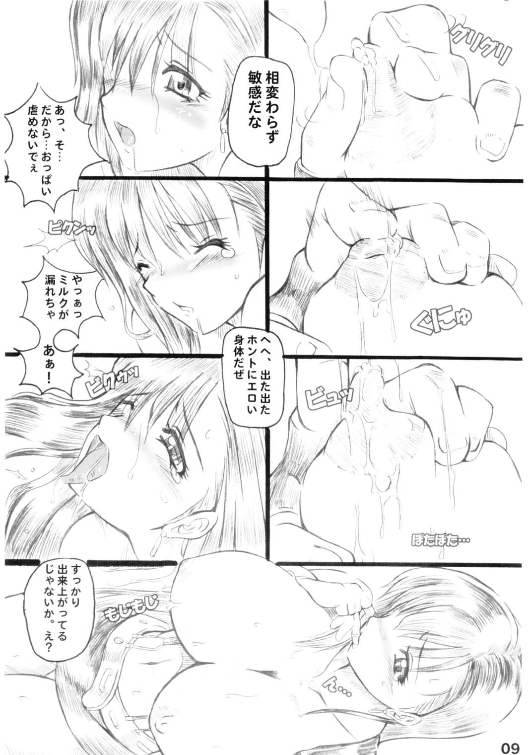 Yon page 11 full