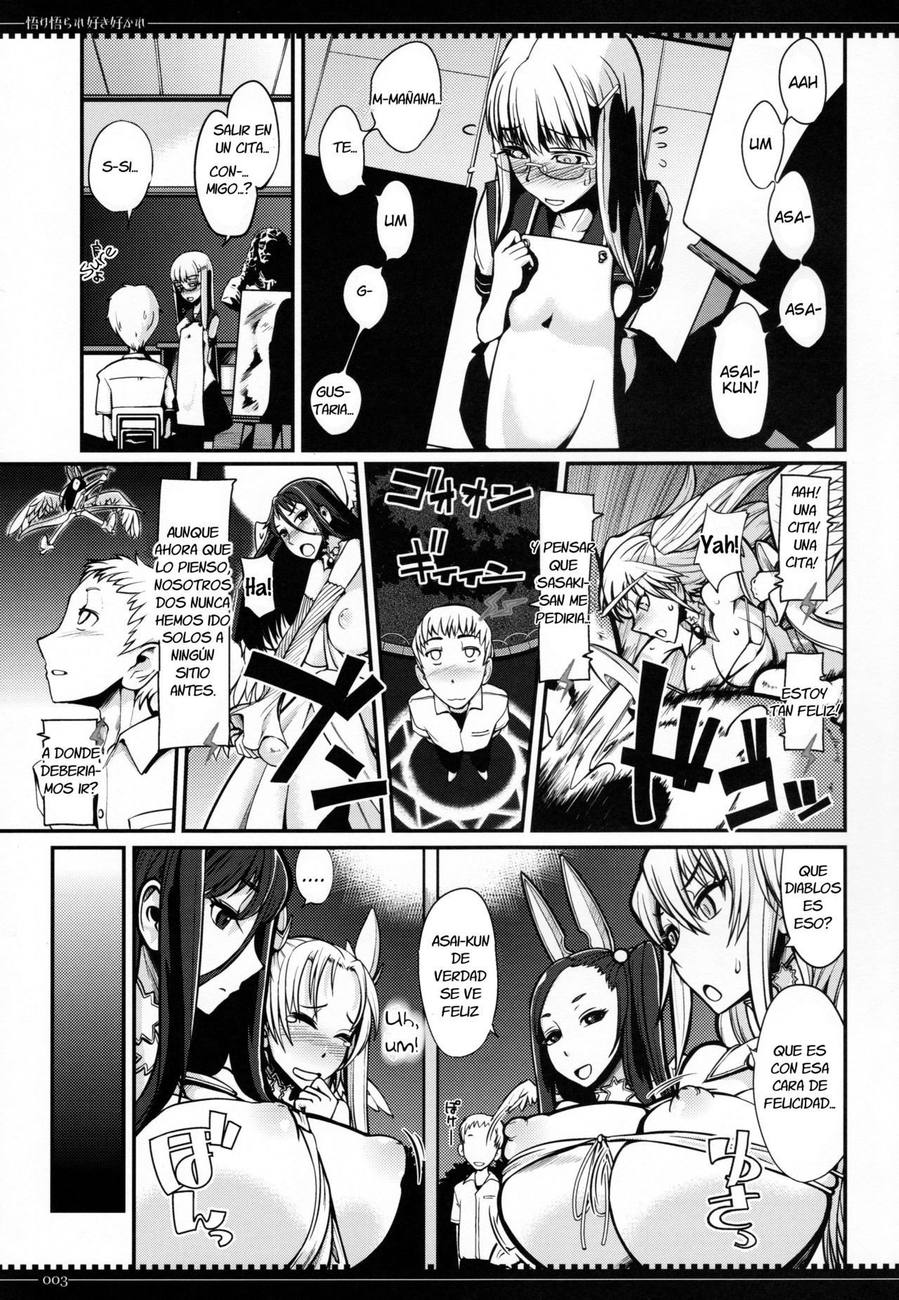 Satori Satorare Suki Sukare page 3 full